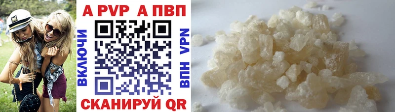 APVP мука  Купить где  Каменка 