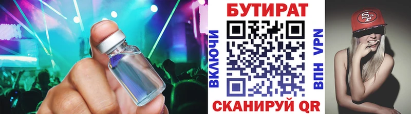 Купить  Каменка  БУТИРАТ оксибутират 