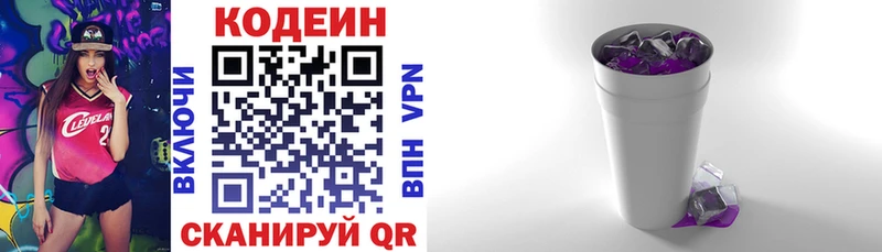 Codein Purple Drank  Купить закладки  Каменка 