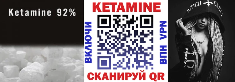 КЕТАМИН VHQ  Купить где  Каменка 