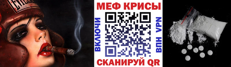 МЯУ-МЯУ кристаллы  Купить где  Каменка 