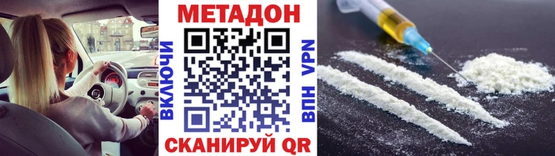 Метадон кристалл  Купить закладки  Каменка 